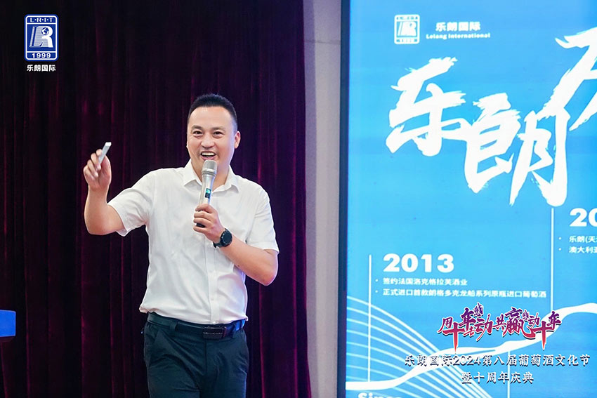 樂(lè)朗國(guó)際董事長(zhǎng)朱海